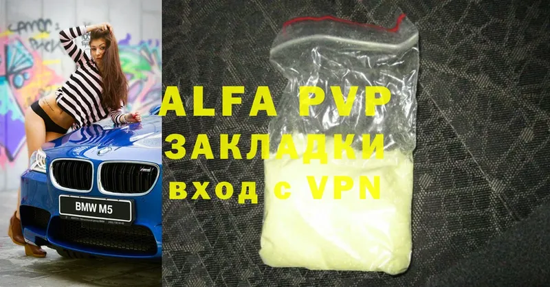 Alpha PVP СК  Сим 